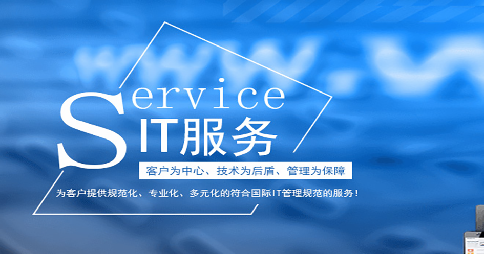 中小企業IT技術人員