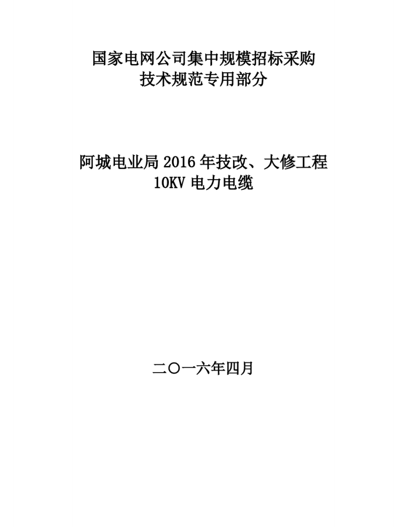 服務器運維外包_醫(yī)院駐點外包運維合同_路燈設施運維外包方案