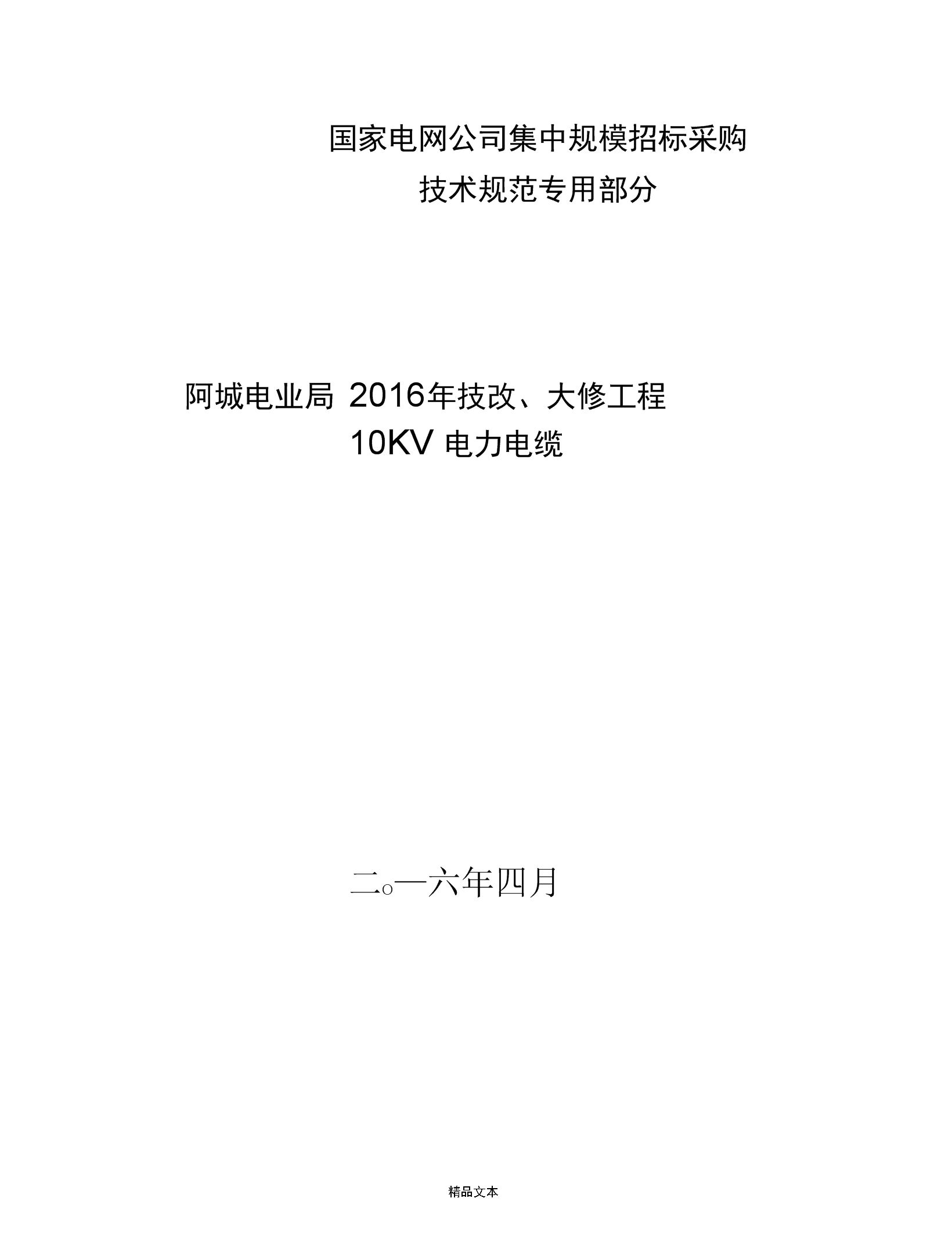 服務器運維外包_醫(yī)院駐點外包運維合同_路燈設施運維外包方案