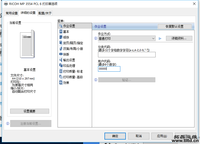 重慶it運維外包怎么樣_服務器運維外包_pc運維外包