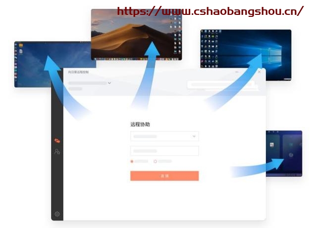 向日葵遠(yuǎn)程控制怎么用,足不出戶遠(yuǎn)程IT支持,向日葵實現(xiàn)軟件系統(tǒng)AR級遠(yuǎn)程協(xié)助插圖6