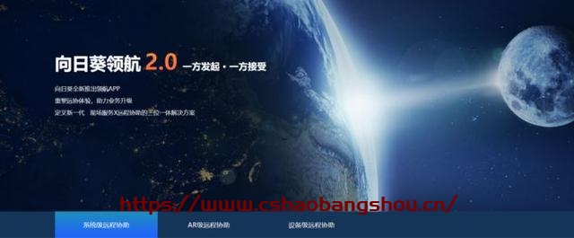 向日葵遠(yuǎn)程控制怎么用,足不出戶遠(yuǎn)程IT支持,向日葵實現(xiàn)軟件系統(tǒng)AR級遠(yuǎn)程協(xié)助插圖1