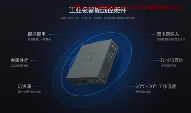 向日葵遠(yuǎn)程控制怎么用,足不出戶遠(yuǎn)程IT支持,向日葵實現(xiàn)軟件系統(tǒng)AR級遠(yuǎn)程協(xié)助插圖2