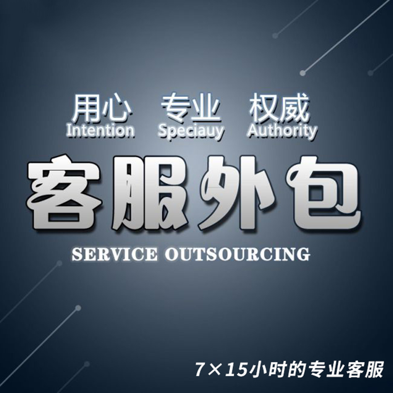 it外包維護方案_北京it外包_it外包服務