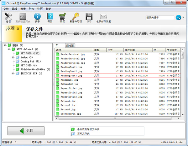 武漢數據恢復_硬盤壞了數據能恢復嗎_移動硬盤格式化后數據還能恢復嗎
