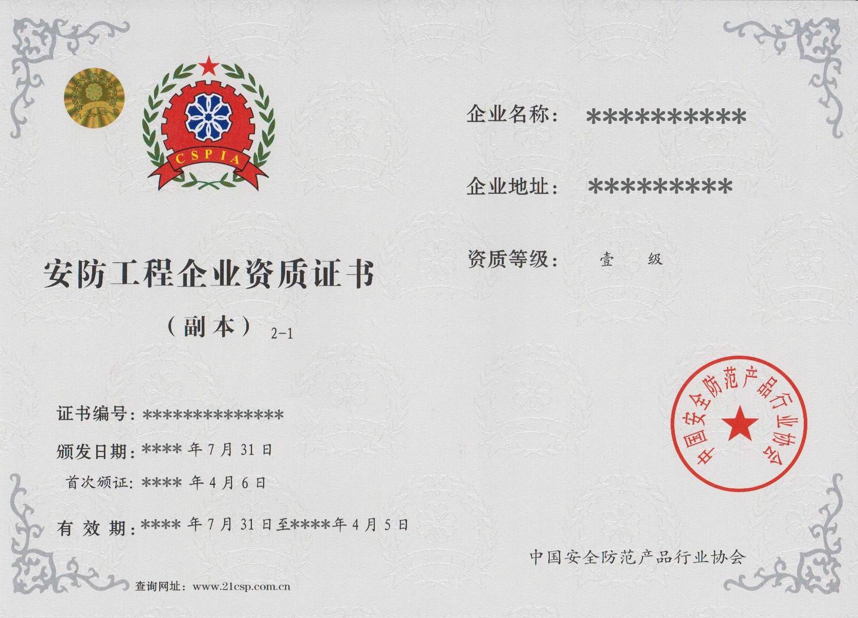 監(jiān)控安防公司_武漢安防監(jiān)控_武漢盛世監(jiān)控安防公司