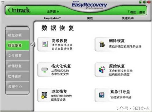 武漢數(shù)據(jù)恢復_數(shù)據(jù)被覆蓋怎么恢復_如何恢復u盤數(shù)據(jù)