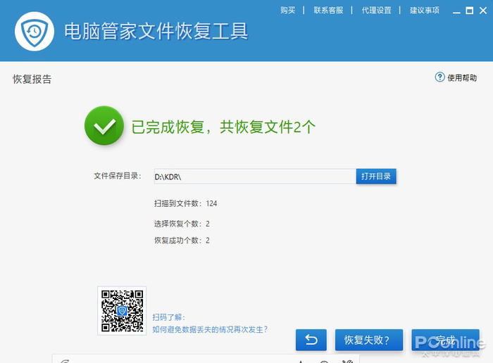 數據被覆蓋怎么恢復_硬盤壞了數據怎么恢復_武漢數據恢復