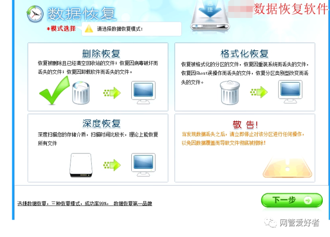 硬盤壞了數據怎么恢復_迅捷數據恢復軟件能恢復微信記錄_武漢數據恢復