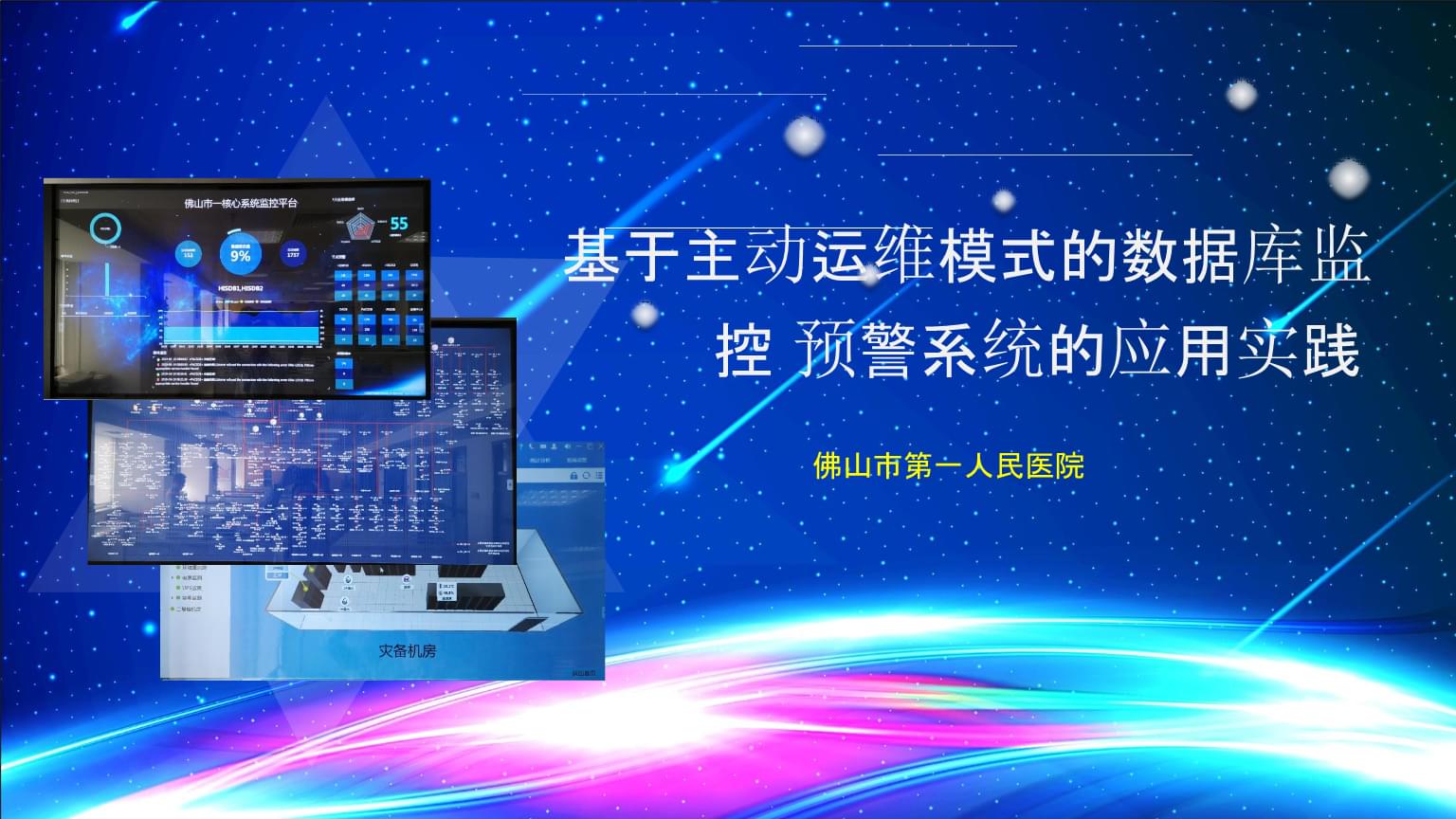 it技術支持和運維有區別嗎_it運維新技術_it運維技術