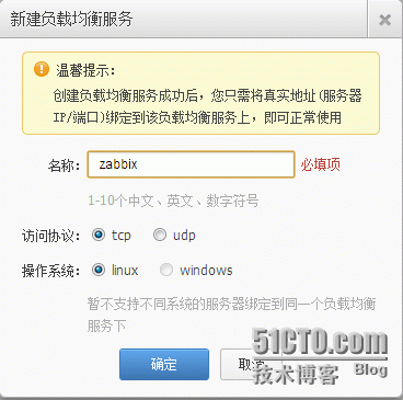 zabbix proxy搭建及應用proxy監控騰訊CVM服務器_zabbix_04