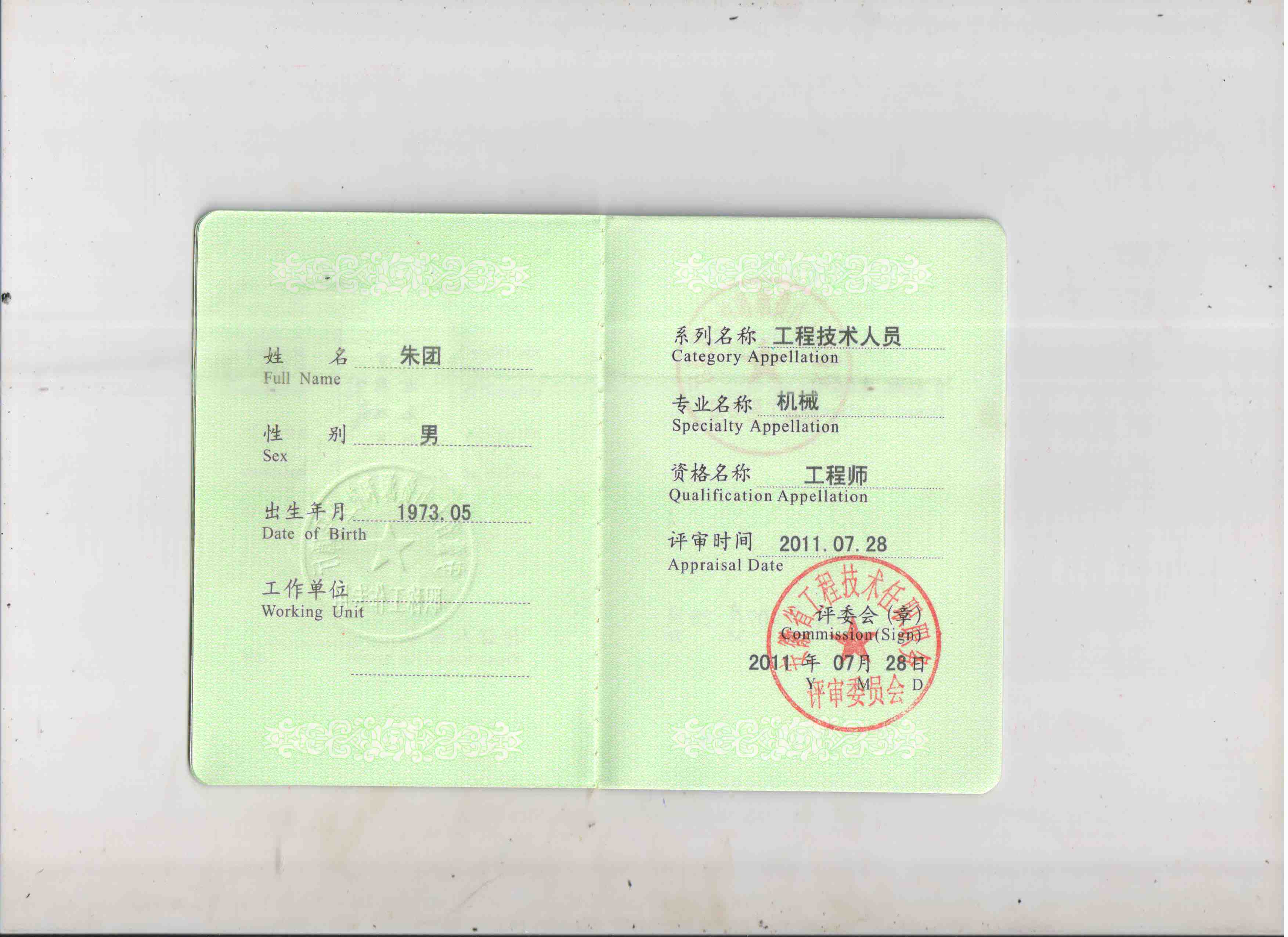 市政公用工程建造師便攜手冊_it行業的工程案例_it工程師