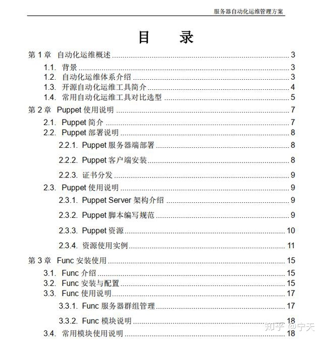 服務器運維_數據中心運維服務解決方案_視頻會議系統運維服務