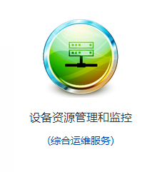 運維服務管理體系_現代化工程項目的運維服務模式_服務器運維技術