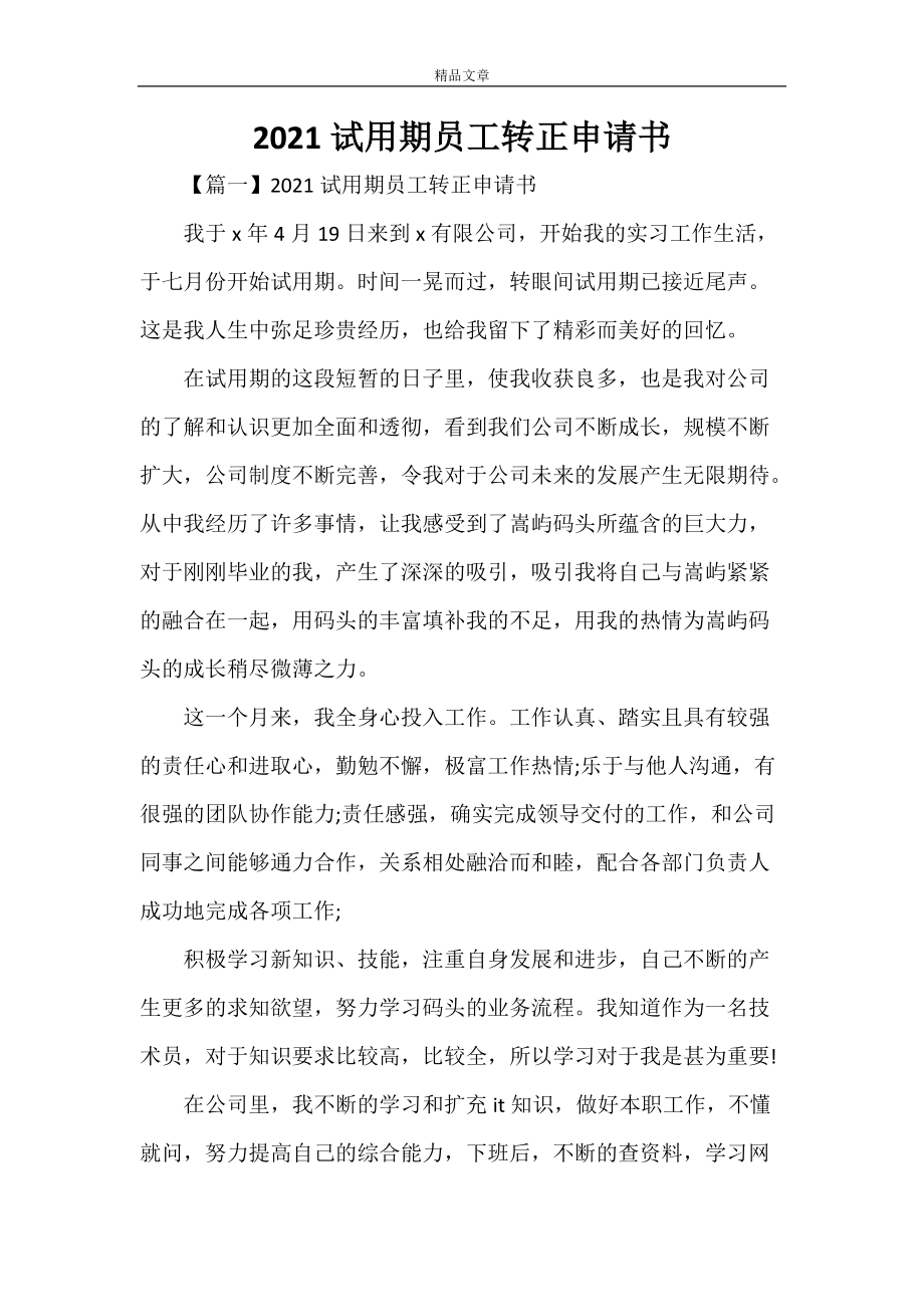 it技術(shù)人員_it人員 職業(yè)化行為_it人員工作職責(zé)