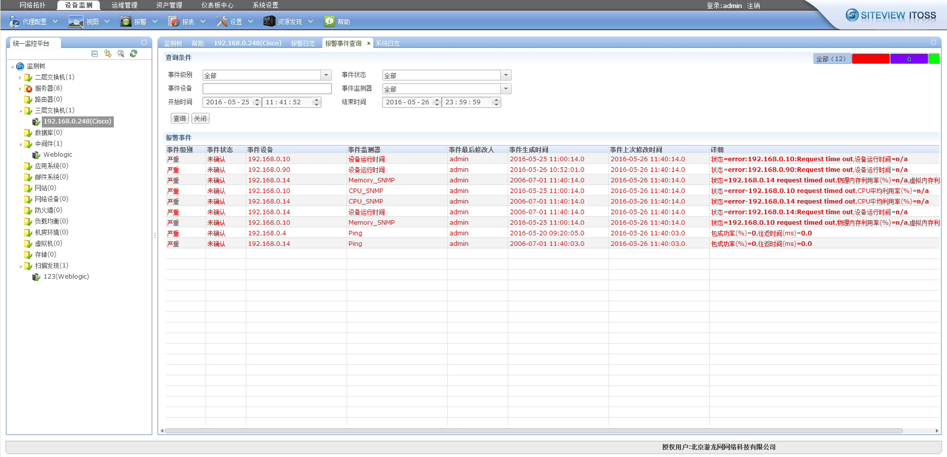 it運維服務(wù)流程圖_it運維 it服務(wù)_服務(wù)器運維技術(shù)