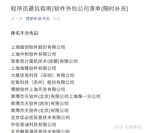 外包公司不能入職客戶公司_科藍(lán)公司是外包公司嗎_pc外包公司