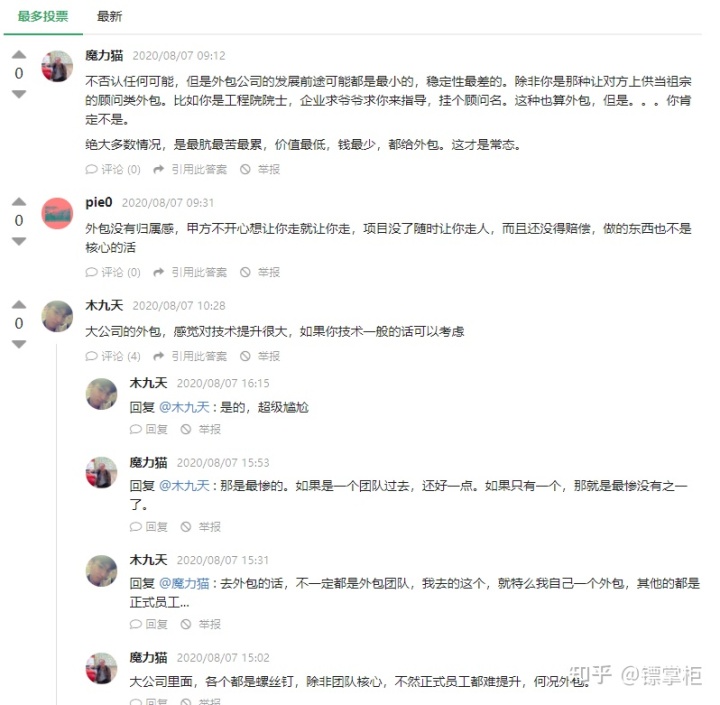 外包公司不能入職客戶公司_pc外包公司_科藍(lán)公司是外包公司嗎