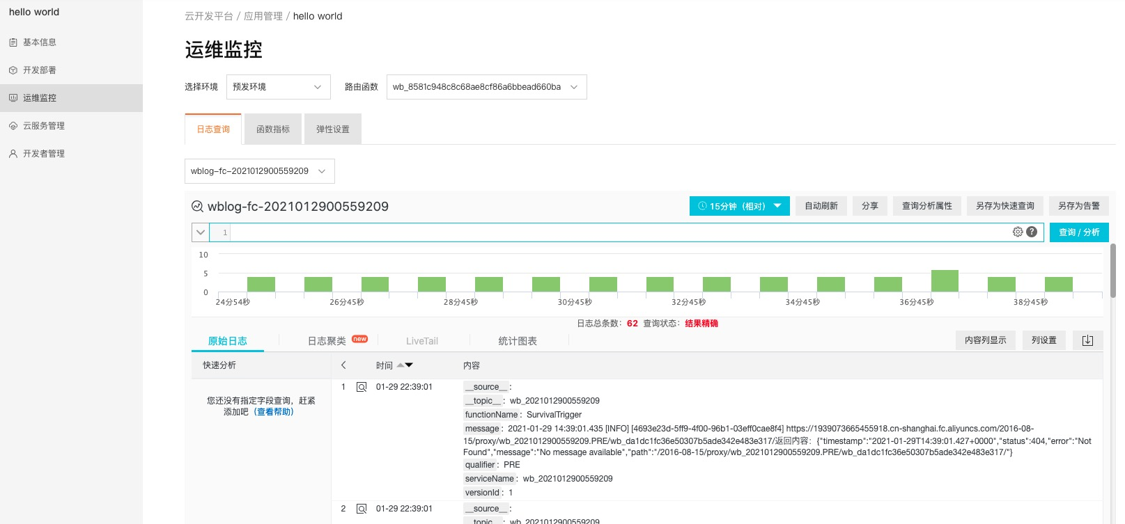 it信息運維_it運維_it 運維 管理