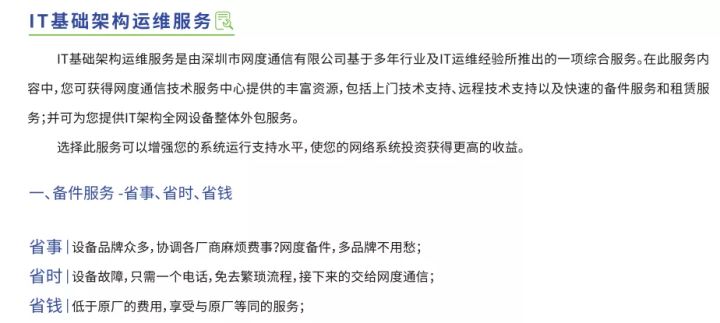 it運維技術(shù)_it運維新技術(shù)_摩卡it運維管理 報價 軟件