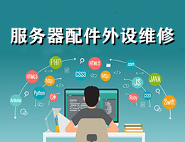 pc運(yùn)維外包_廈門做運(yùn)維外包的公司_重慶it運(yùn)維外包怎么樣