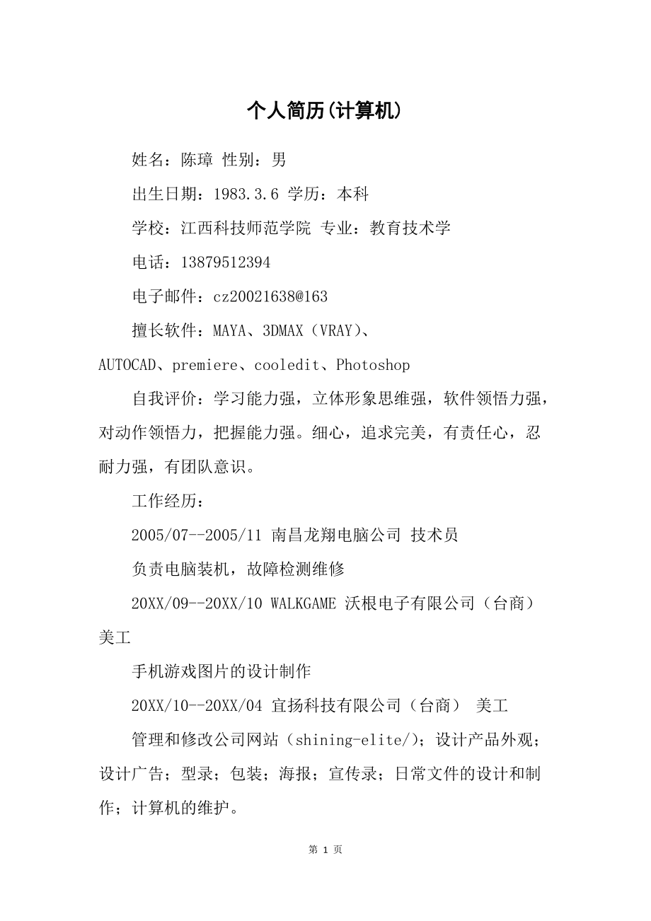 市政公用工程建造師便攜手冊(cè)_it培訓(xùn)師_it工程師