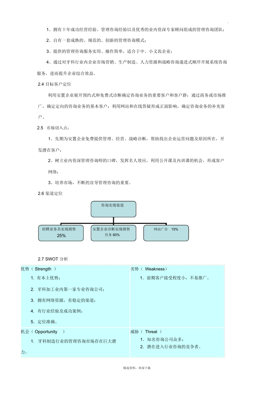 it服務_it服務管理體系_it服務滿意度調查問卷