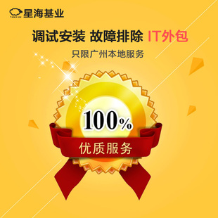 源碼中國全球it外包新原點(diǎn)_it外包服務(wù)_青島it外包運(yùn)維服務(wù)