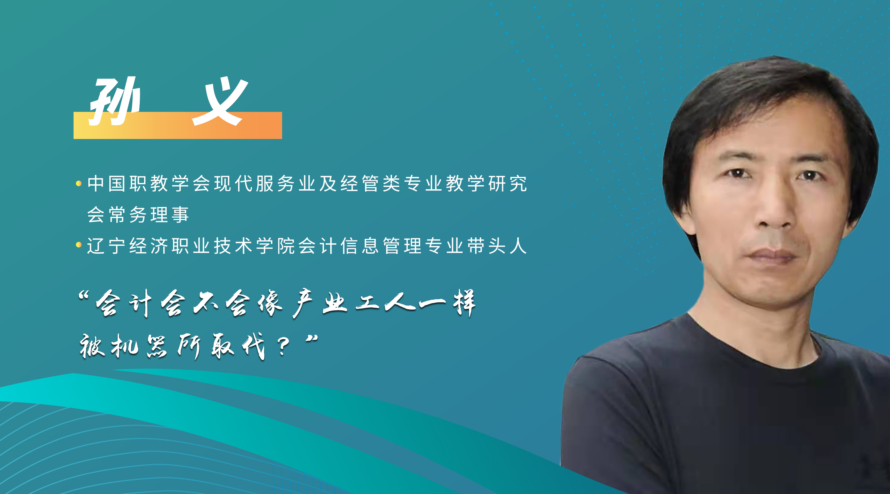 “正保1+X證書2021年度試點工作啟動說明會”順利召開