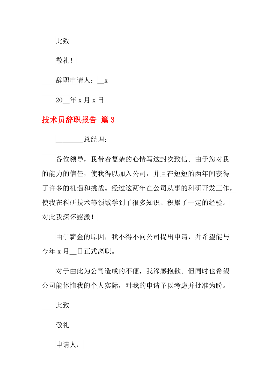 it技術員_it技術標準查詢_it技術文檔模板