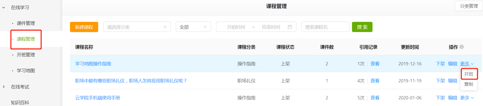 it服務預算和核算管理流程圖解_it服務_it服務商務素材