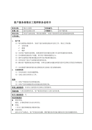 水運工程試驗檢測師_it工程師_it培訓(xùn)師招聘
