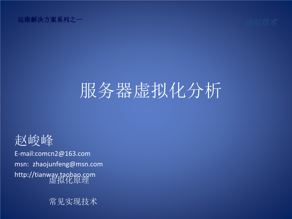 視頻會議系統(tǒng)運維服務(wù)_服務(wù)器運維技術(shù)_運維服務(wù)服務(wù)器網(wǎng)絡(luò)設(shè)備日常巡檢報告