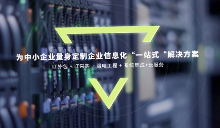 it服務外包_北京it外包_鄭州it外包