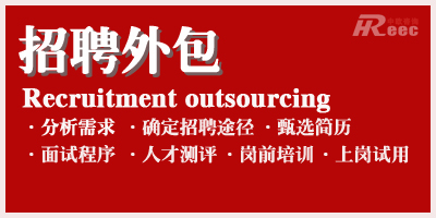 勞務外包與業(yè)務外包的區(qū)別_pc外包_人力資源外包 勞務外包