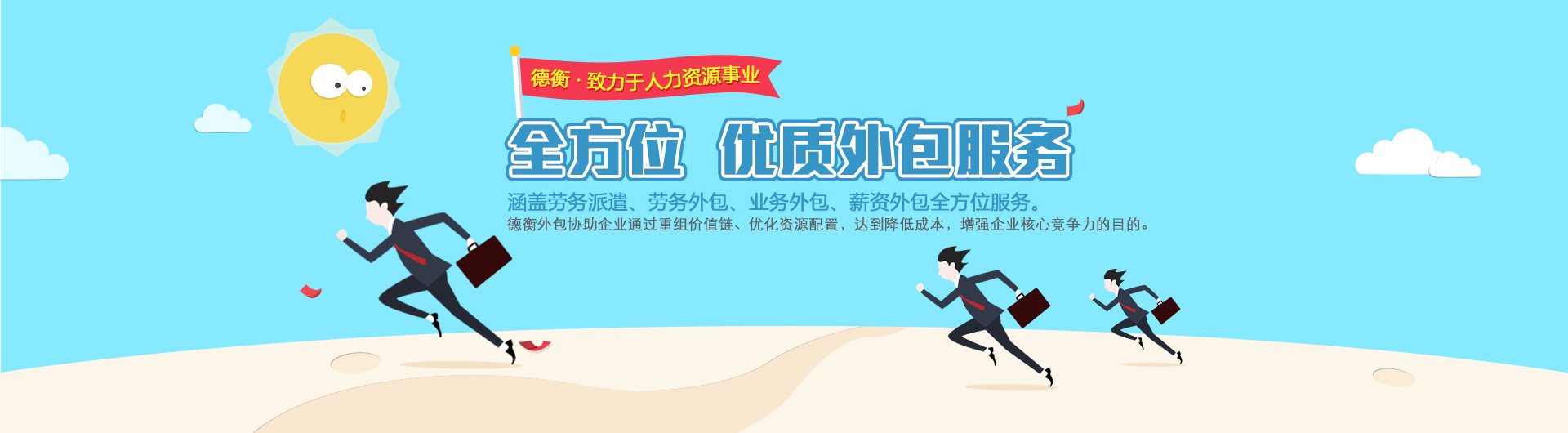 人力資源外包 勞務外包_pc外包_勞務外包與業(yè)務外包的區(qū)別