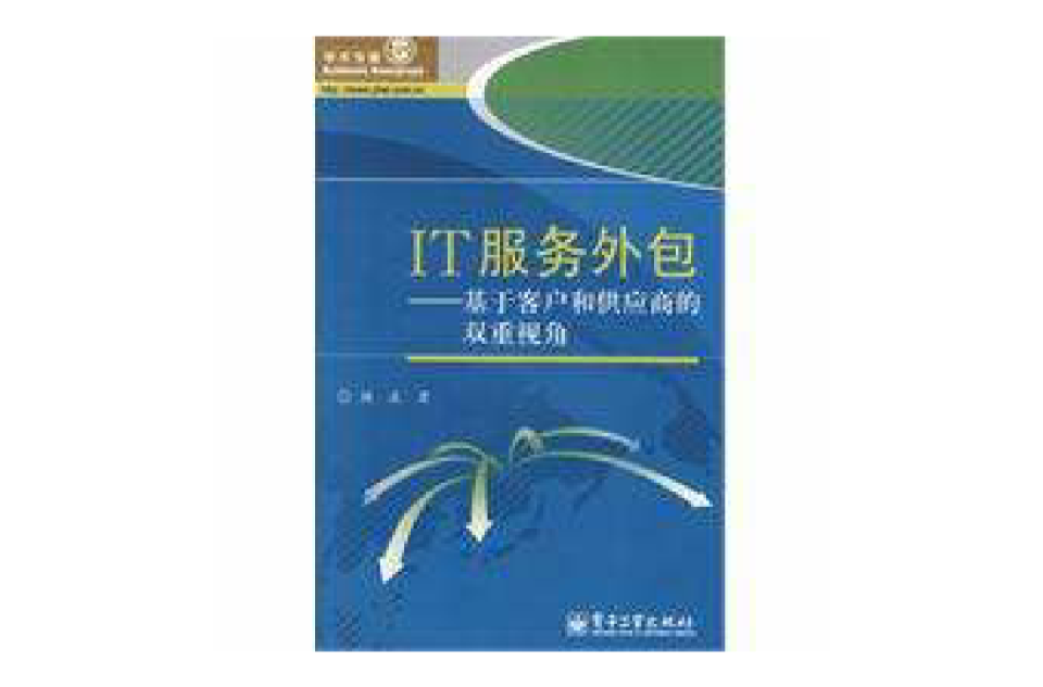 外包公司的運(yùn)維_it運(yùn)維外包解決方案_pc運(yùn)維外包