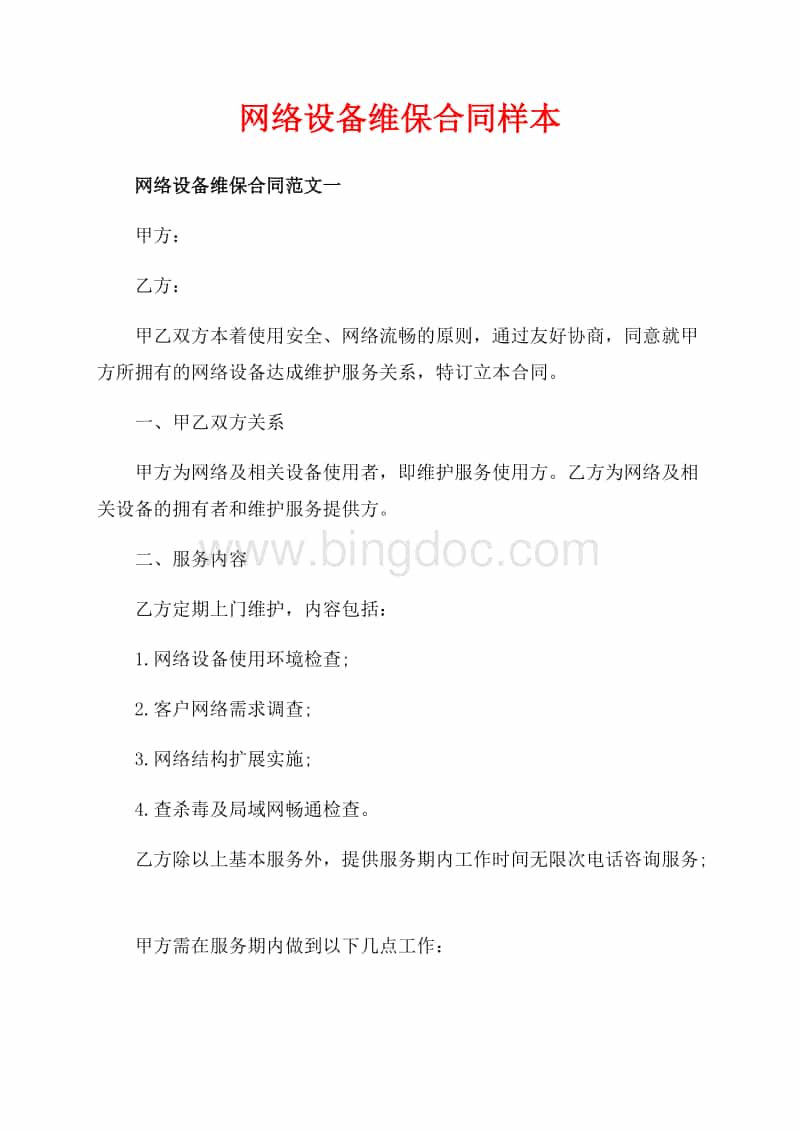 it運(yùn)維 it服務(wù)_運(yùn)維服務(wù)口號大全_服務(wù)器運(yùn)維技術(shù)