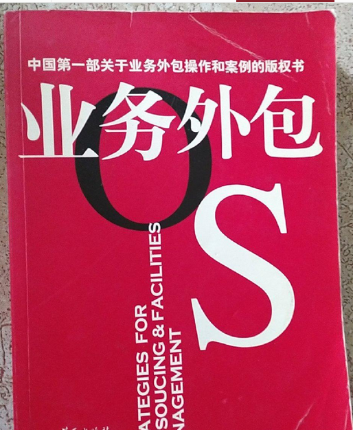 it外包服務合同模板.企業(yè)it服務合同_it外包服務_it外包