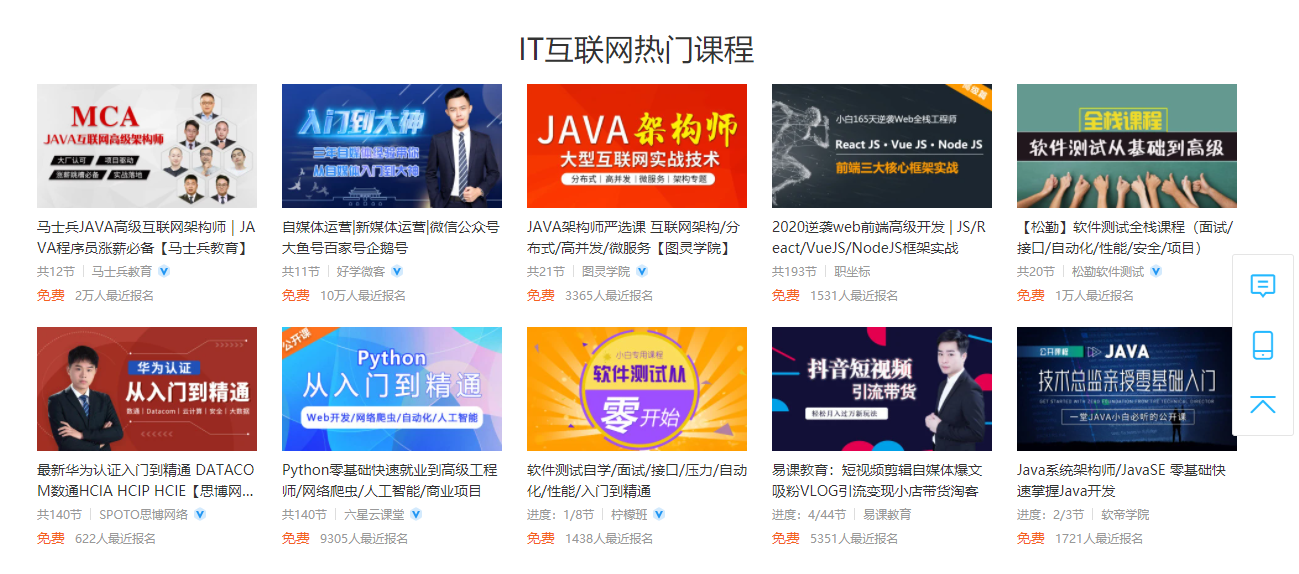 it培訓技能學校_it技能_it技能