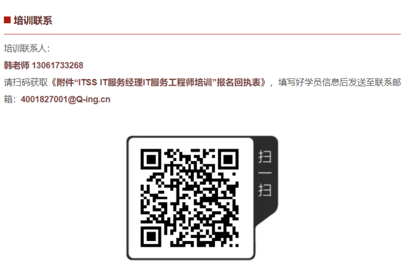 it服務(wù)項目經(jīng)理證書_it服務(wù)滿意度調(diào)查問卷_it技能服務(wù)