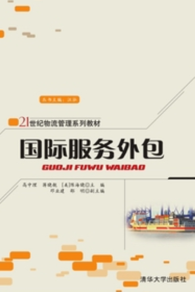 it外包服務(wù)合同_青島it外包_it外包服務(wù)