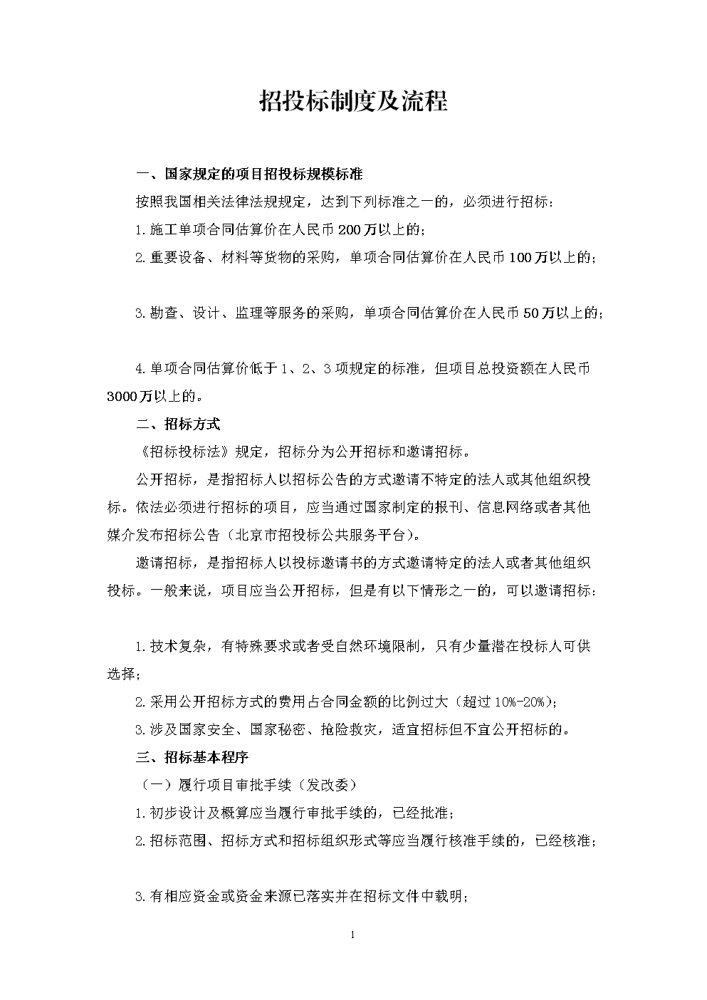 工程機械維修師_it藍圖工程_it工程師